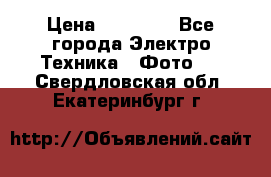 Nikon coolpix l840  › Цена ­ 11 500 - Все города Электро-Техника » Фото   . Свердловская обл.,Екатеринбург г.